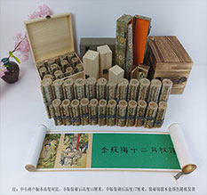 礼泉春画全集之金瓶梅绘画24手卷